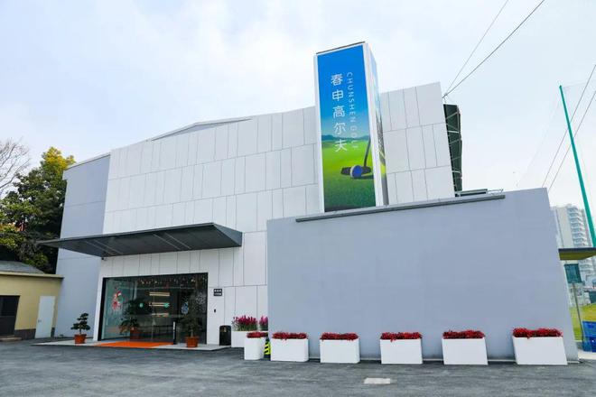 网球、游泳……还可以打高尔夫！闵行这个体育爱好者的乐园春节里也可去(图2)