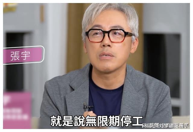 半退休张宇曝近况！头发全白打高尔夫球坚持帮助好友袁惟仁多年(图6)