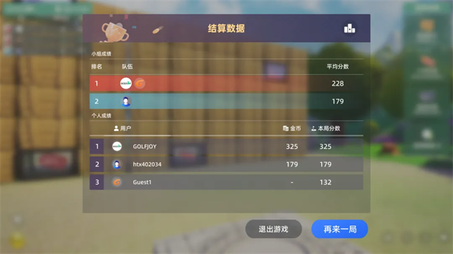 衡泰信GOLFJOY 20 正式发布革新高尔夫模拟新体验(图7)