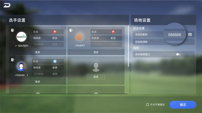 衡泰信GOLFJOY 20 正式发布革新高尔夫模拟新体验(图8)