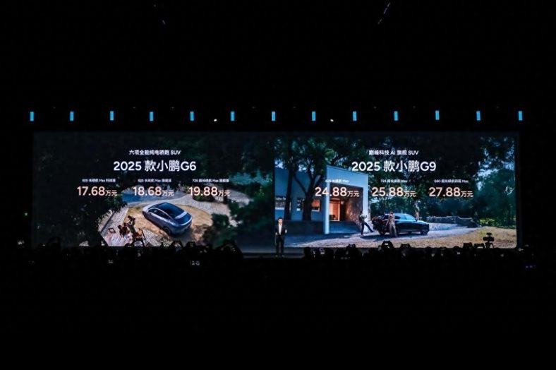 首搭5C超充AI电池全球车2025款小鹏G6小鹏G9正式上市(图1)