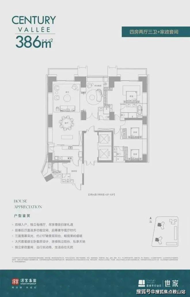 深业世纪山谷(售楼处)首页网站- 深业世纪山谷售楼处- 营销中心欢迎您-周边配套-楼盘详情-最新价格-户型图-容积率@中心(图10)