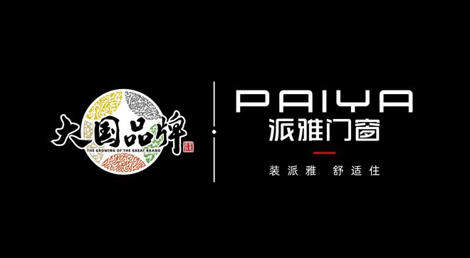 品牌系统门窗排名_高端门窗一线榜单
