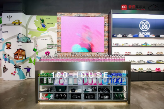 “壹佰高尔夫”旗下线HOUSE·高星里在广州高星里启幕(图3)