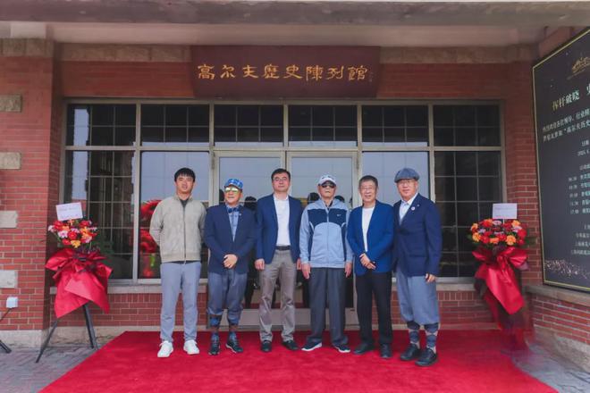 解码高球百年传奇申城文脉入绿茵 上海高尔夫历史陈列馆盛大开馆(图7)
