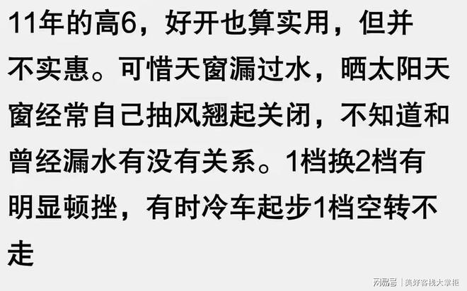 高尔夫凭什么是神车那么多人追捧？网友：原来它有这么多优点(图4)