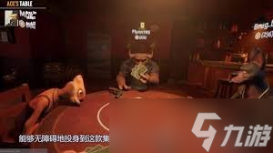 骗子酒馆游戏规则详解(图2)