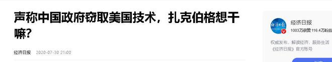 藏得太深！“中国好女婿”成反华先锋疯狂污蔑我国下场太解气(图22)