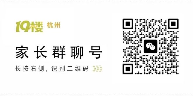 杭州又有3所学校新划分学区！涉及小学、初中！方案正在征求意见中(图4)