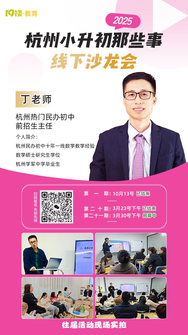 杭州又有3所学校新划分学区！涉及小学、初中！方案正在征求意见中(图6)