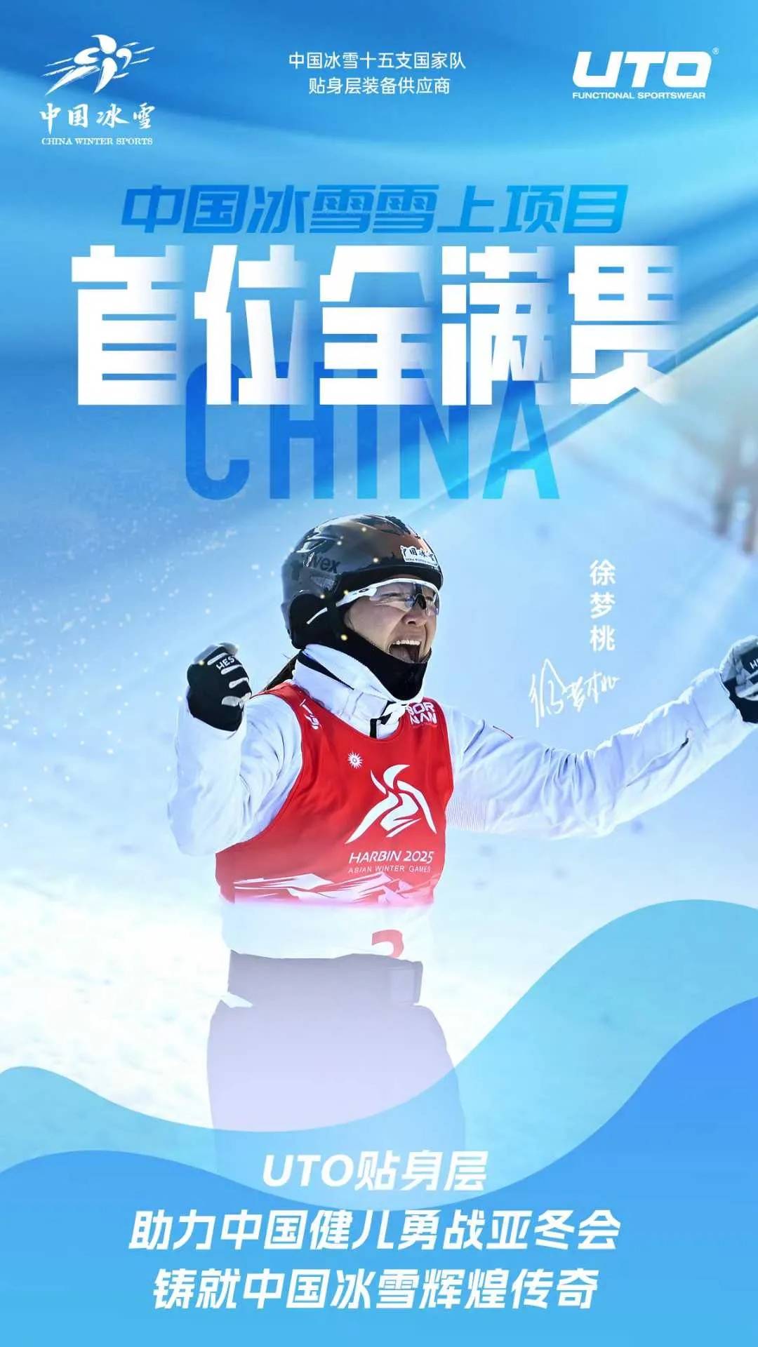 冬奥三年后迎来亚冬小考本土品牌表现如何？