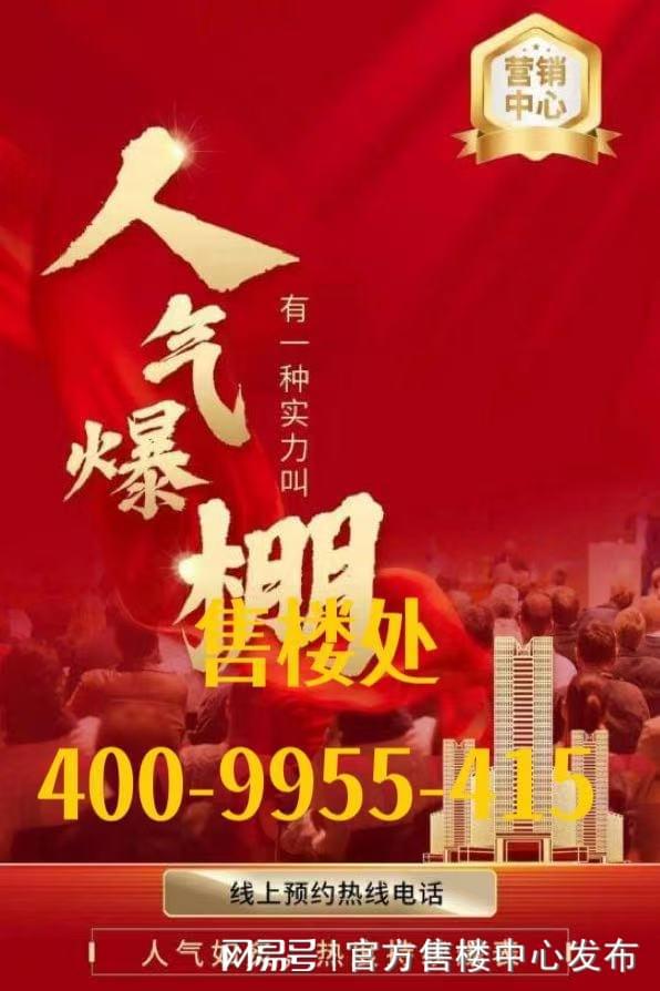 ®海上清和玺 海上清和玺官方售楼处发布：全新生活方式(图5)