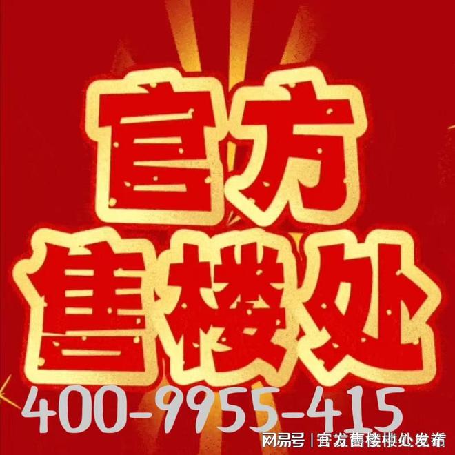 ®海上清和玺 海上清和玺官方售楼处发布：全新生活方式(图3)