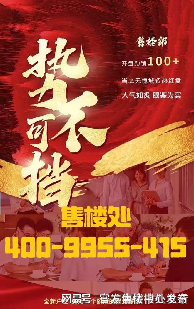 ®海上清和玺 海上清和玺官方售楼处发布：全新生活方式