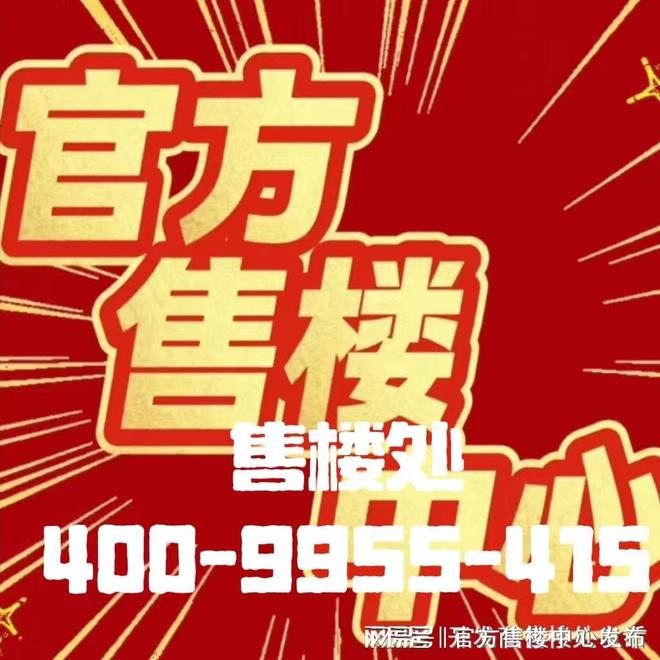 ®海上清和玺 海上清和玺官方售楼处发布：全新生活方式(图2)