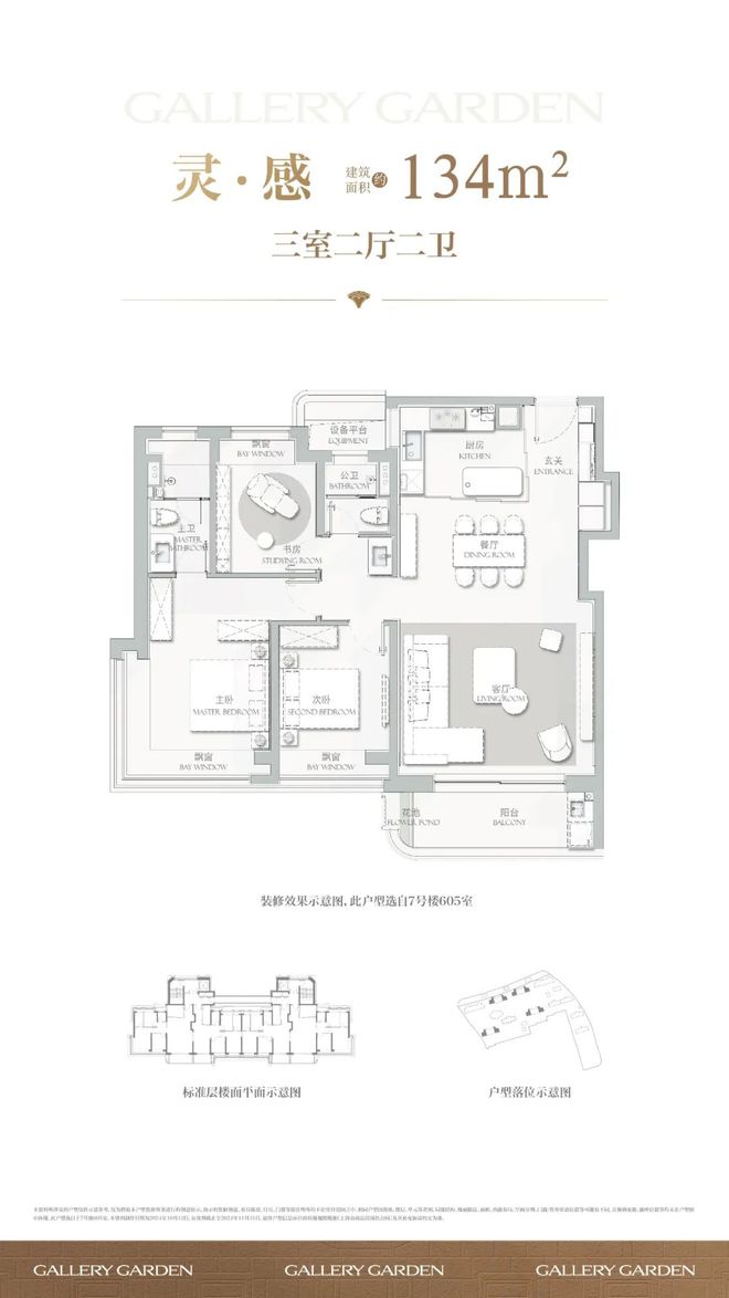 ®海上清和玺 海上清和玺官方售楼处发布：全新生活方式(图38)