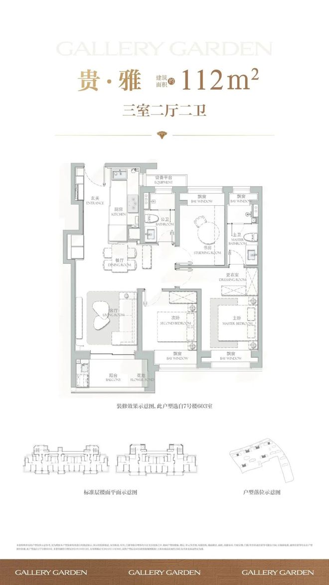 ®海上清和玺 海上清和玺官方售楼处发布：全新生活方式(图37)