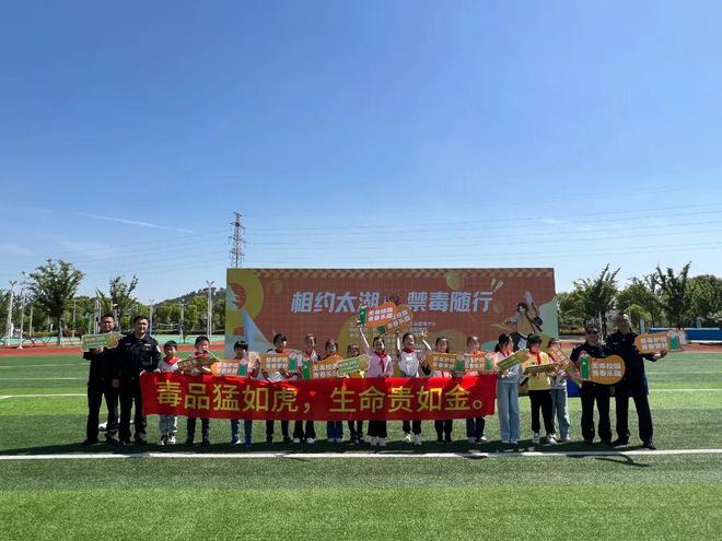 禁毒教育进校园护航青春助成长！