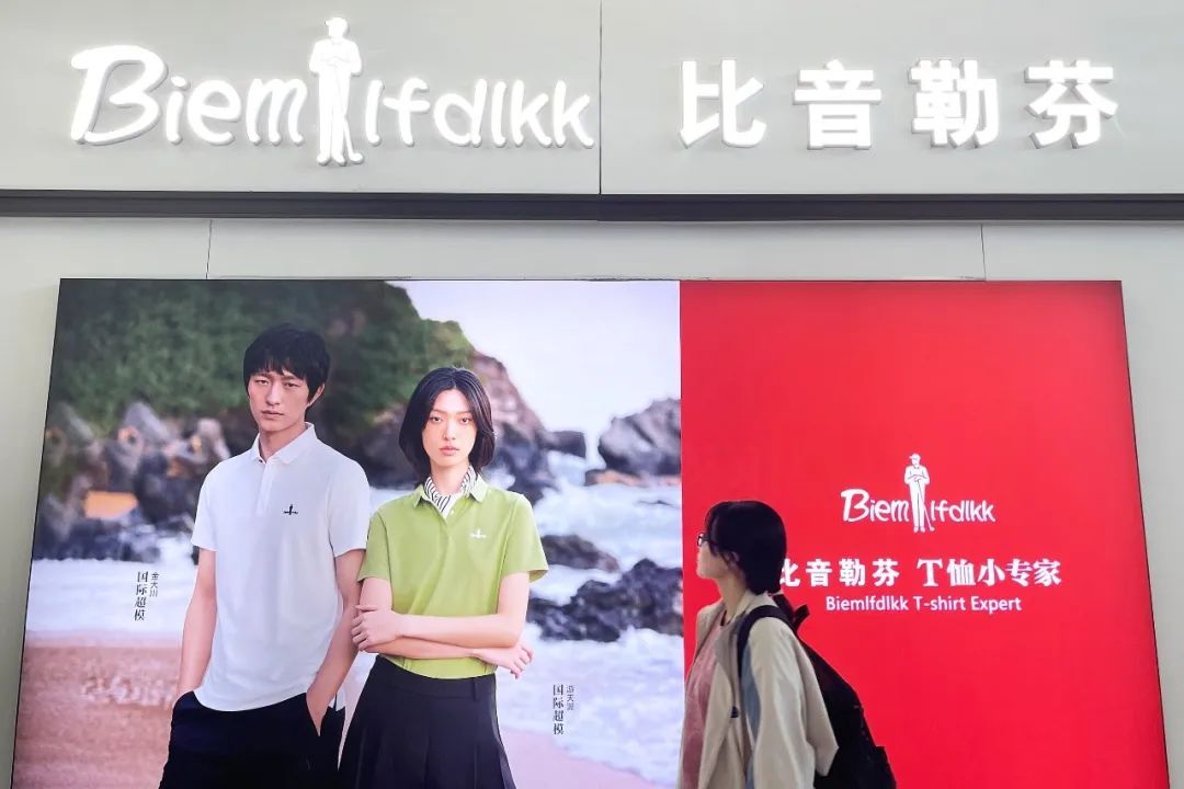 “衣中茅台”凭什么拿捏中年男人？(图7)