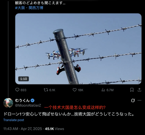 大阪世博会又捅出了新娄子