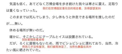 大阪世博会又捅出了新娄子(图4)