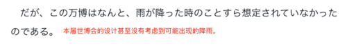 大阪世博会又捅出了新娄子(图5)