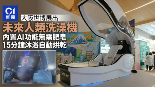 大阪世博会又捅出了新娄子(图24)