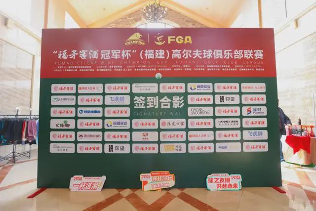 福矛窖酒冠军杯高尔夫球俱乐部联赛圆满收官(图3)
