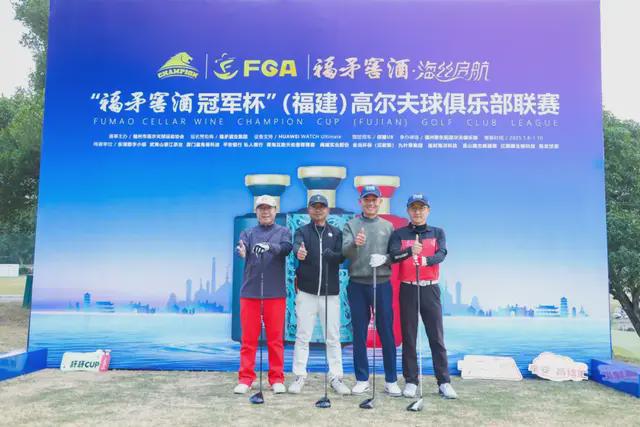 福矛窖酒冠军杯高尔夫球俱乐部联赛圆满收官(图6)