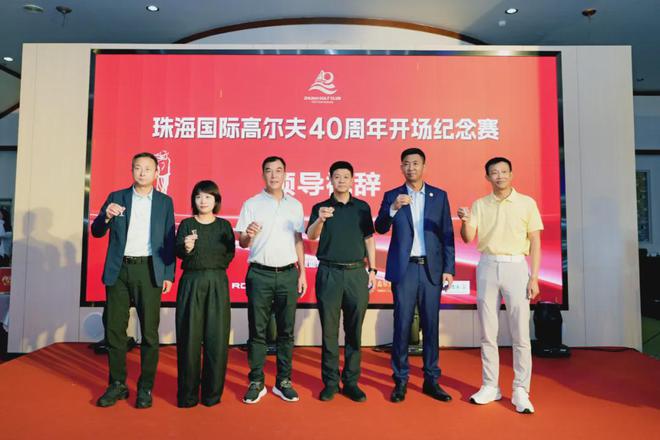 珠海国际高尔夫俱乐部 40 周年纪念赛圆满收杆！(图4)