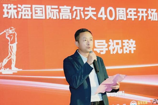 珠海国际高尔夫俱乐部 40 周年纪念赛圆满收杆！(图3)