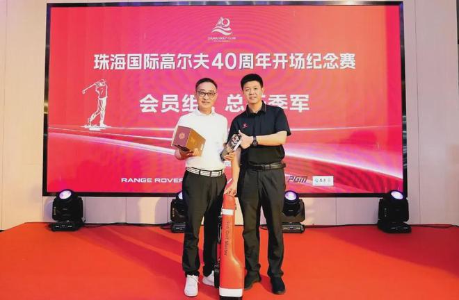 珠海国际高尔夫俱乐部 40 周年纪念赛圆满收杆！(图10)