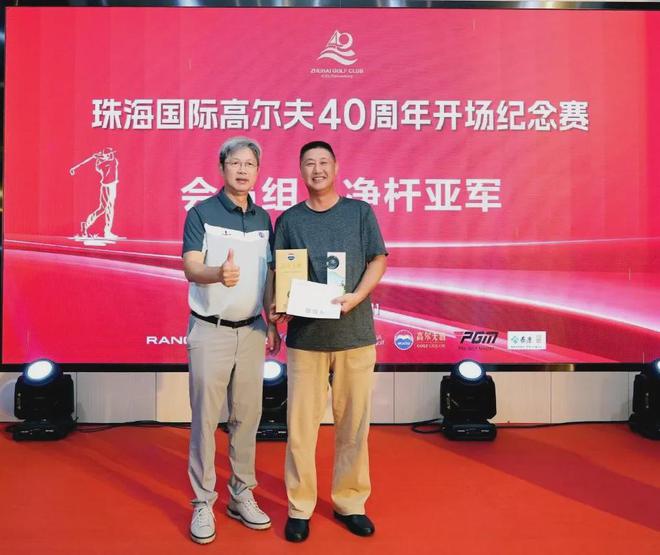 珠海国际高尔夫俱乐部 40 周年纪念赛圆满收杆！(图7)