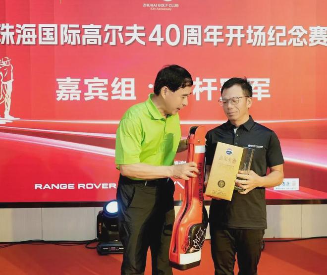 珠海国际高尔夫俱乐部 40 周年纪念赛圆满收杆！(图6)