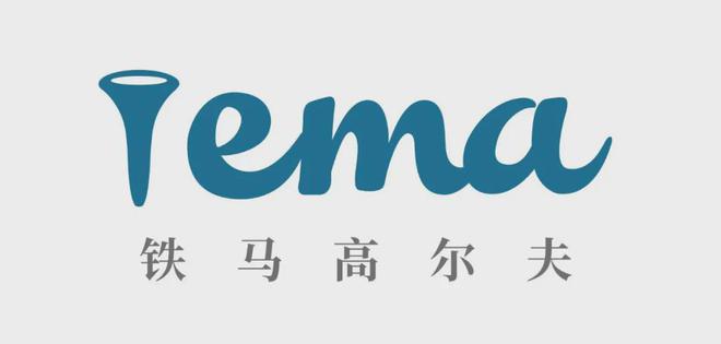 珠海国际高尔夫俱乐部 40 周年纪念赛圆满收杆！(图14)
