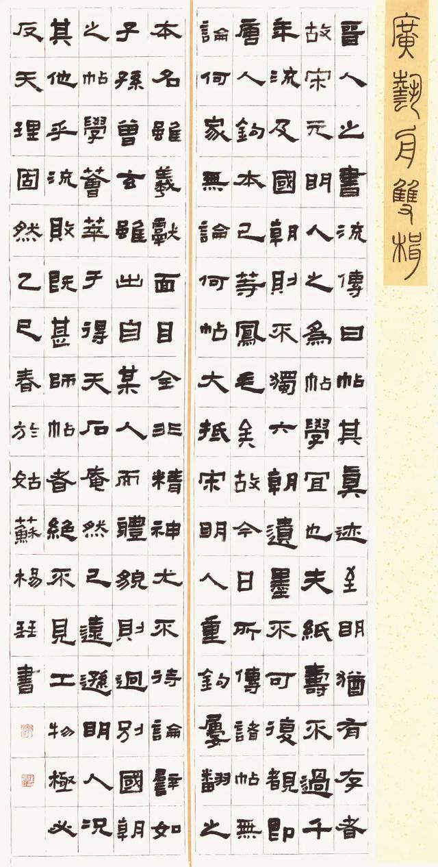 六朝风——江苏省直书法家协会首届女会员优秀作品展将于3月29日开幕(图6)