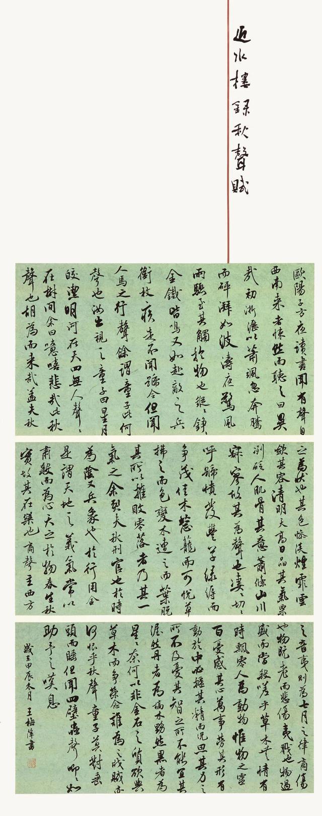 六朝风——江苏省直书法家协会首届女会员优秀作品展将于3月29日开幕(图12)