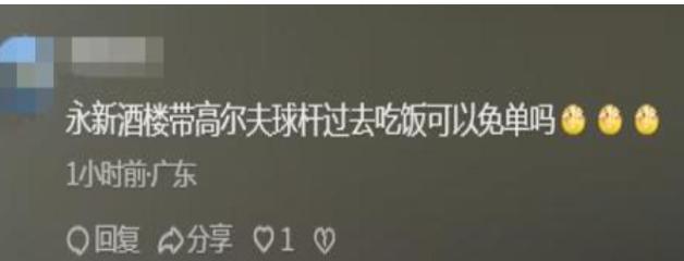 高尔夫球杆砸车后续场面堪比黑社会男子身份被扒弟弟受牵连(图14)