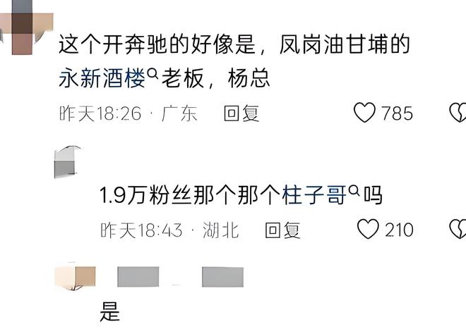 奔驰司机抡杆砸车后续：身份被扒警方面前放狠话当事车主回应(图9)
