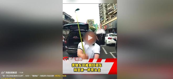 奔驰司机抡杆砸车后续：身份被扒警方面前放狠话当事车主回应(图7)