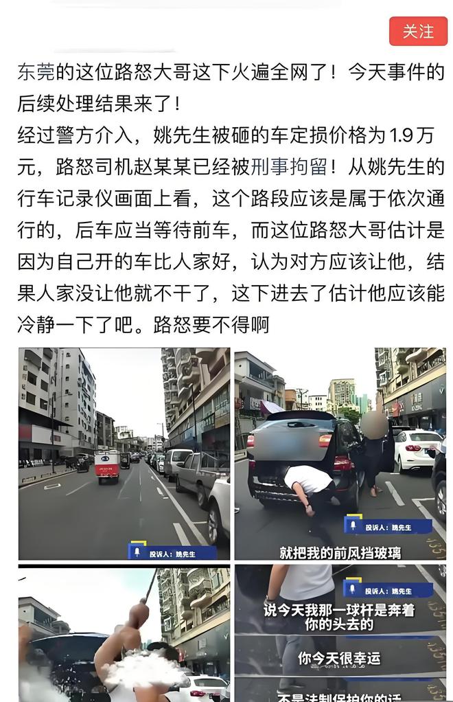 奔驰司机抡杆砸车后续：身份被扒警方面前放狠话当事车主回应(图10)