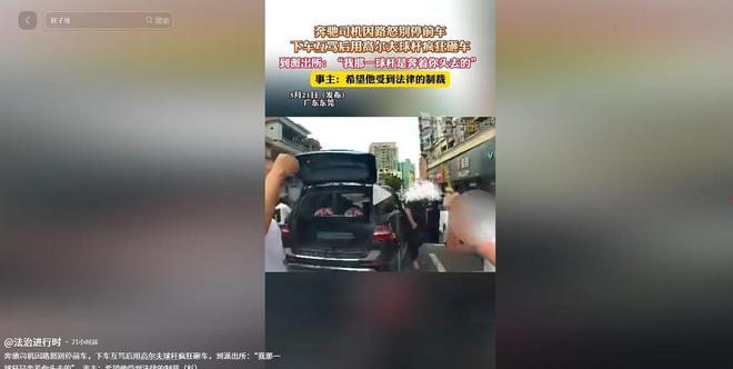 奔驰司机抡杆砸车后续：身份被扒警方面前放狠话当事车主回应(图11)