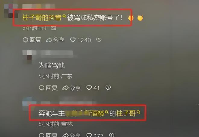 奔驰司机抡杆砸车后续：身份被扒警方面前放狠话当事车主回应(图14)