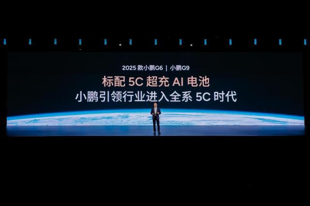 全系标配AI智驾和4C电池2025款小鹏G6 1768万起G9 2488万起(图3)