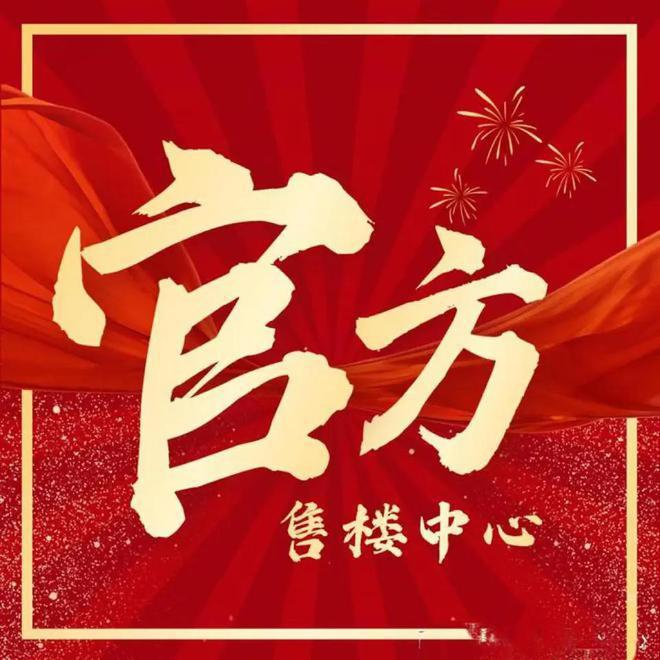 ®北京城建国誉府售楼处 北京城建国誉府官方发布：扛鼎之作来了(图4)