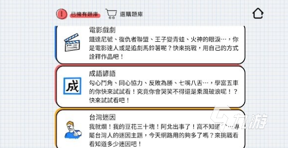 有趣的文字画画游戏大全 2025必玩的画画游戏排行