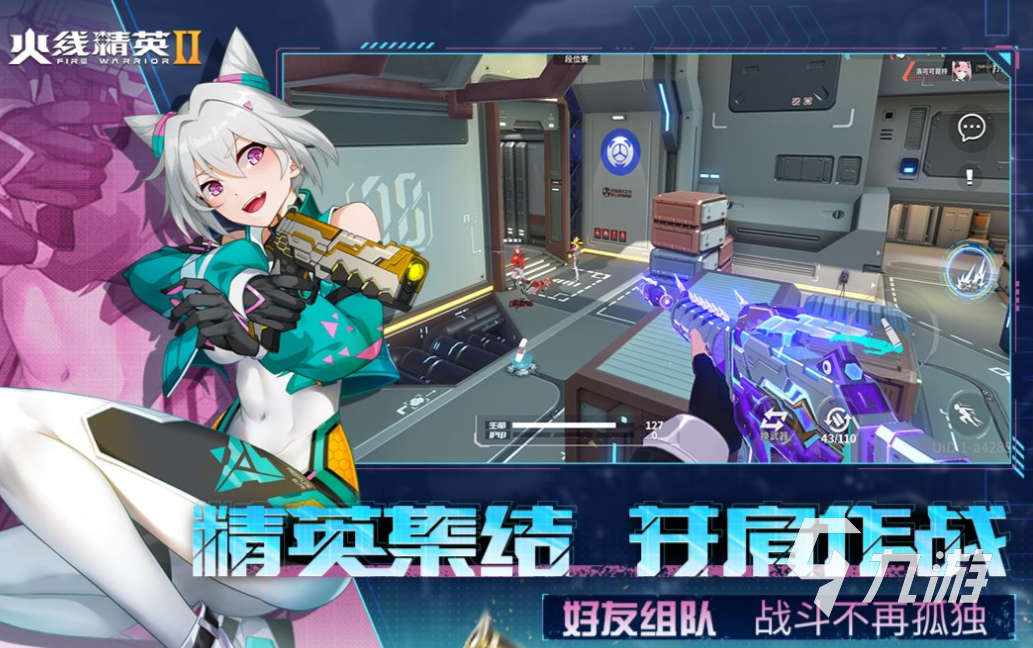 好玩的射击5v5带技能的游戏有哪些 有趣的射击类游戏盘点2025(图2)