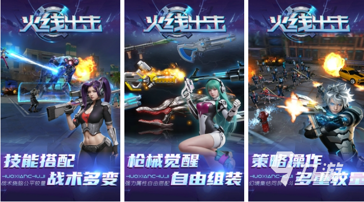 好玩的射击5v5带技能的游戏有哪些 有趣的射击类游戏盘点2025(图4)