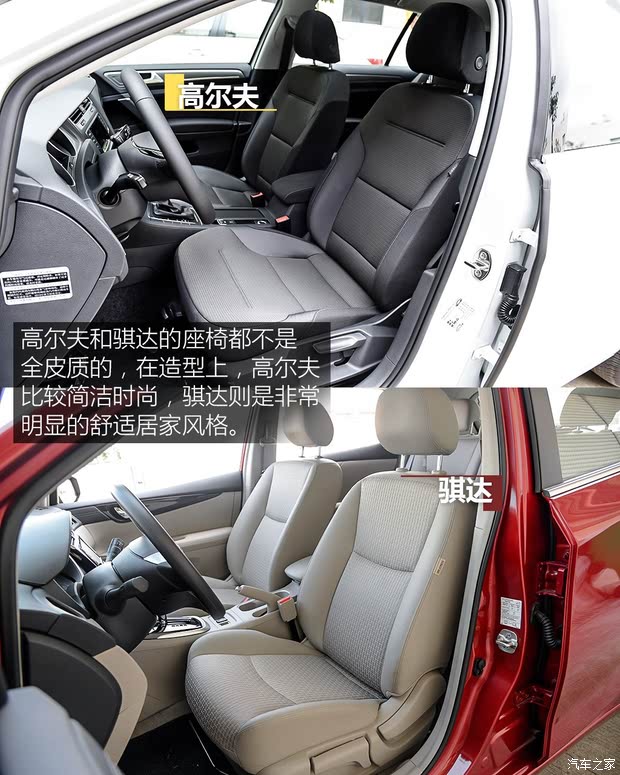 【图】高尔夫内饰_高尔夫座椅_空间_乘坐空间_汽车之家(图1)