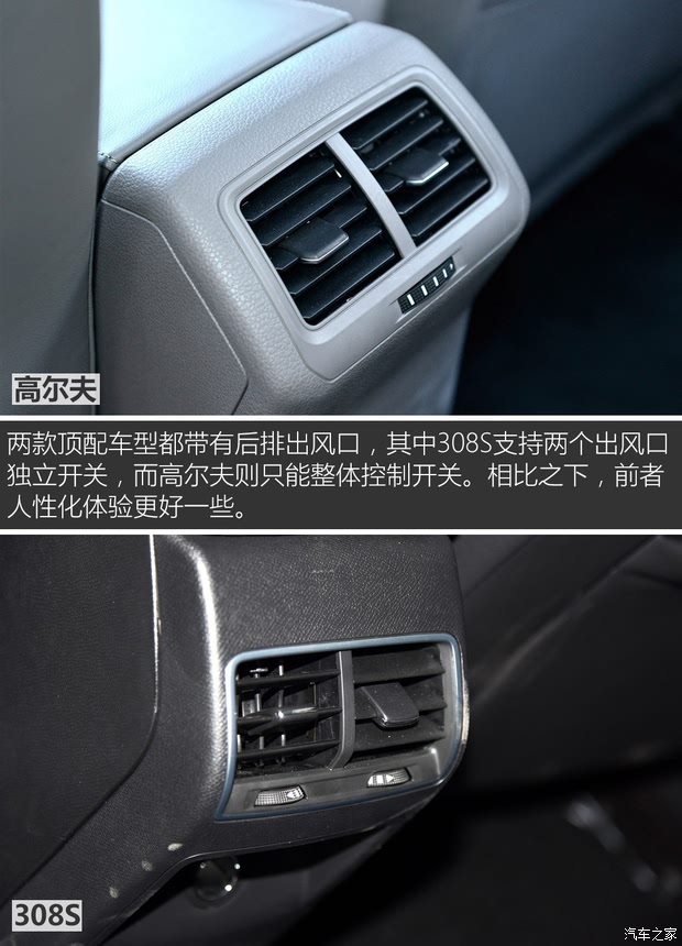 【图】高尔夫内饰_高尔夫座椅_空间_乘坐空间_汽车之家(图8)
